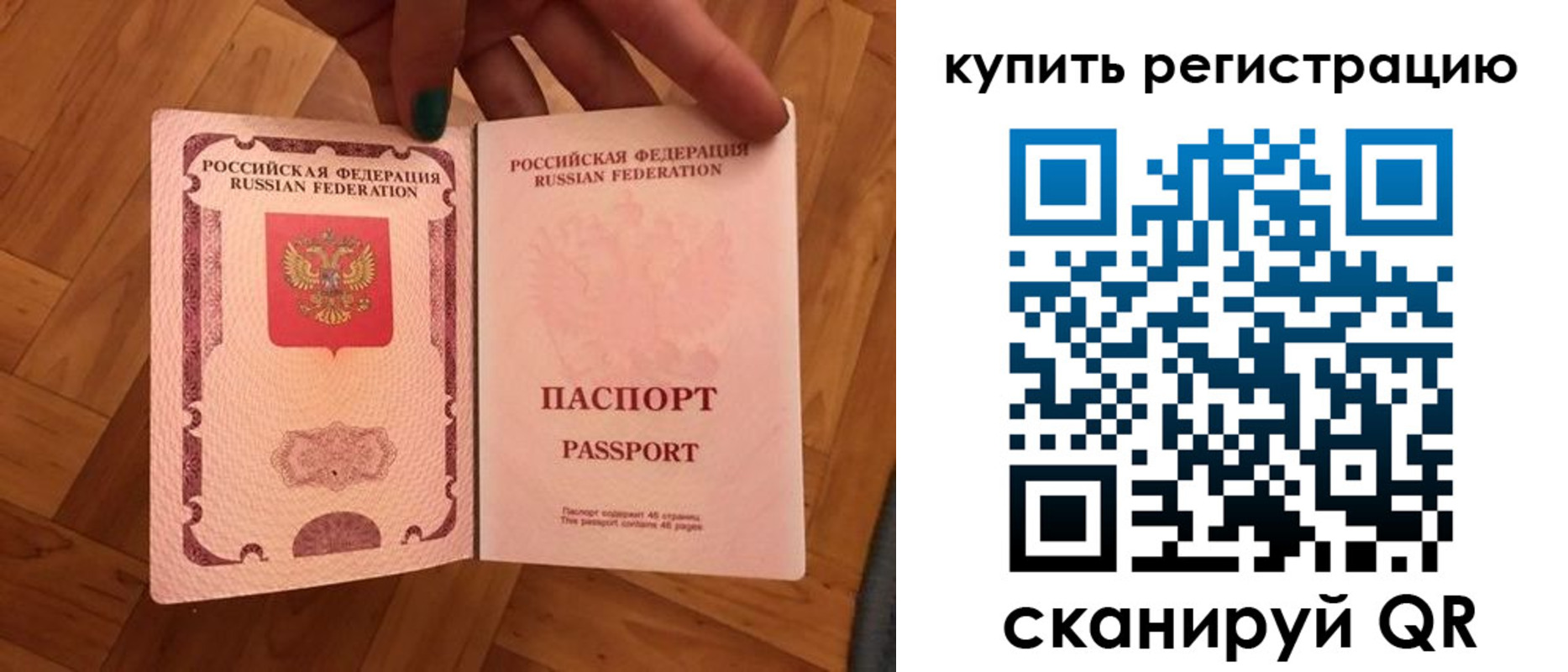 временная регистрация надежно в Боре