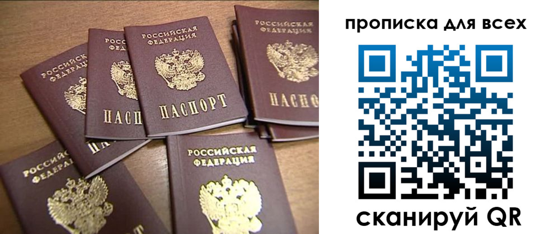 временная регистрация для школы в Боре