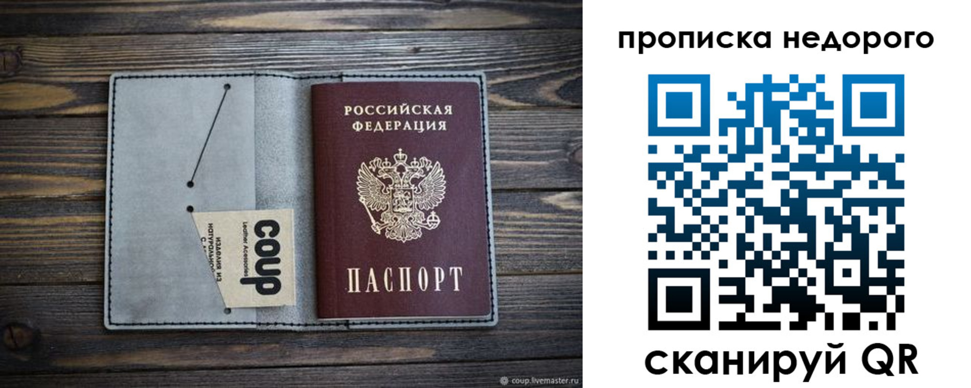 пропишу в квартире в Боре