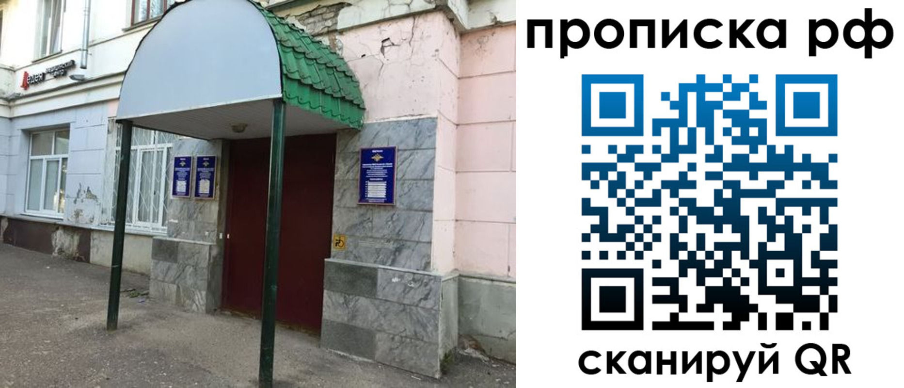 регистрация в Боре