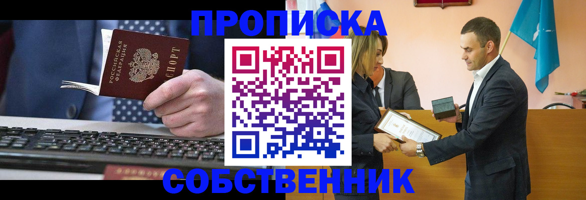 временная регистрация законно в Боре